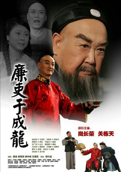 廉吏于成龙的海报-正式海报