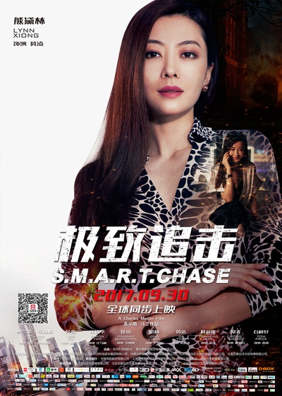 极致追击的海报-角色海报 中国大陆