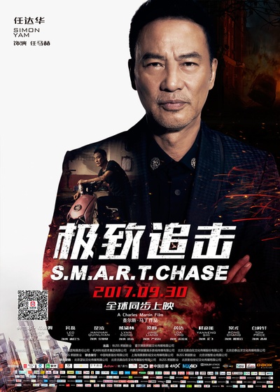 极致追击的海报-角色海报 中国大陆