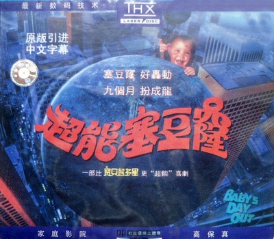 小鬼当街的海报-其他海报