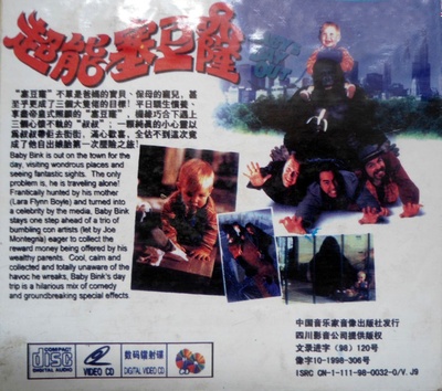小鬼当街的海报-其他海报
