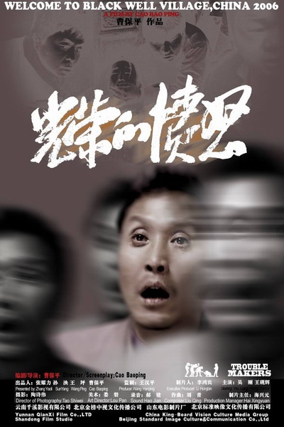 光荣的愤怒的海报-正式海报