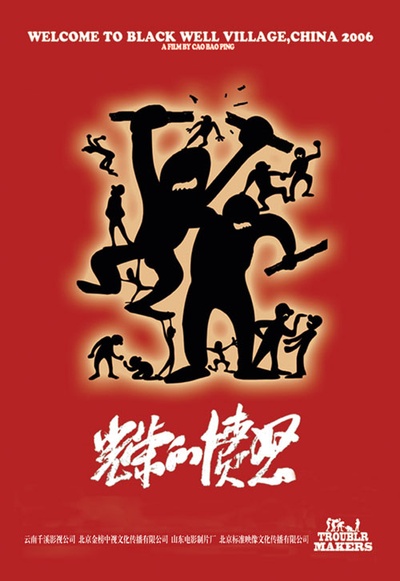 光荣的愤怒的海报-正式海报 中国大陆