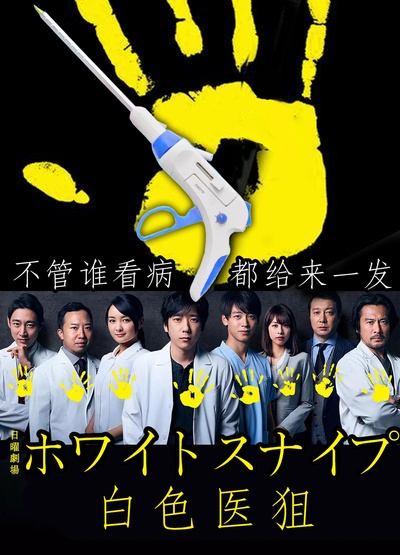 黑色止血钳的海报-其他海报 粉丝海报