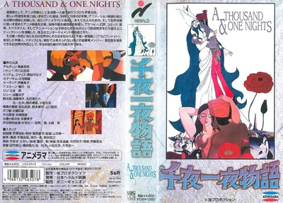 一千零一夜的海报-其他海报