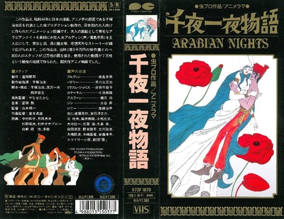一千零一夜的海报-其他海报
