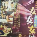 日本夜之物语