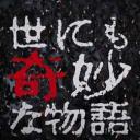 世界奇妙物语 96年圣诞夜特別篇
