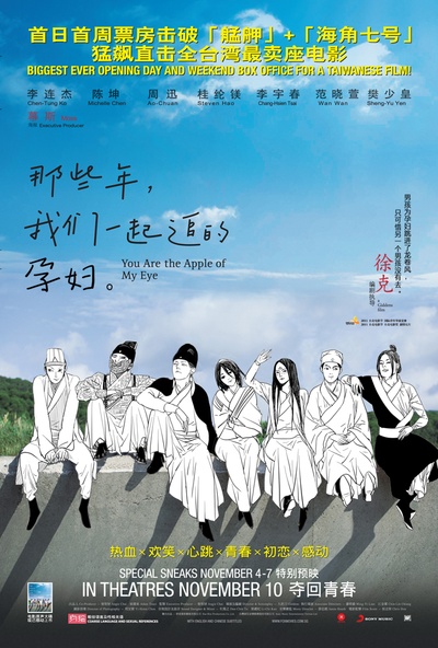 龙门飞甲的海报-其他海报 中国