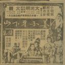 姜子牙下山(续集)