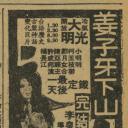 姜子牙下山(完结篇)