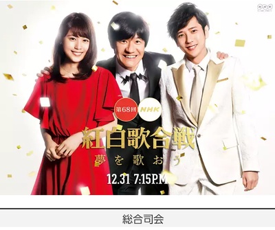 第68届NHK红白歌会的海报-正式海报 日本