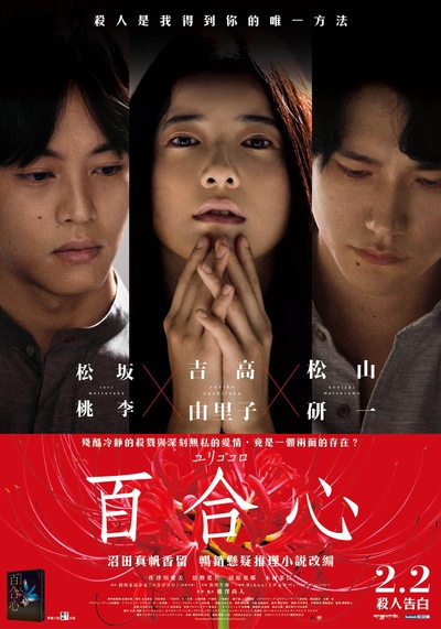 摇曳的心的海报-其他海报
