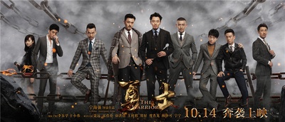 勇士的海报-正式海报 中国大陆