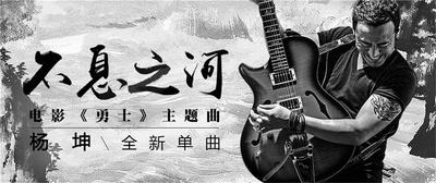 勇士的海报-其他海报 中国大陆