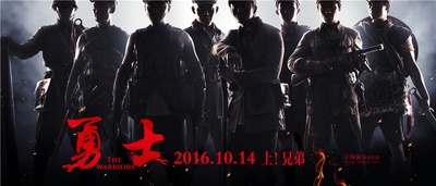 勇士的海报-预告海报 中国大陆