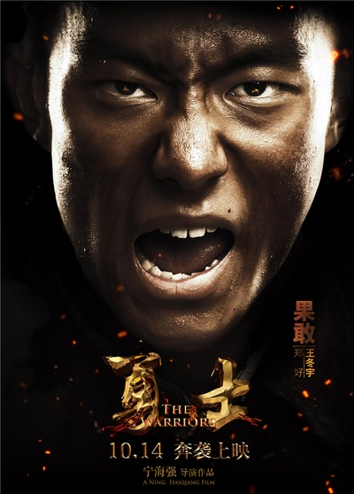 勇士的海报-角色海报 中国大陆