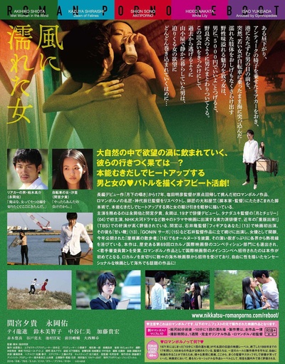 湿濡的女人的海报-其他海报 日本