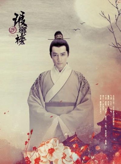 琅琊榜的海报-角色海报 中国大陆