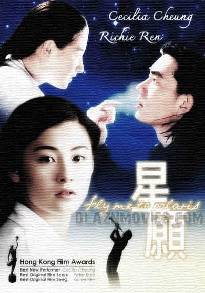 星愿的海报-其他海报