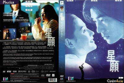 星愿的海报-其他海报