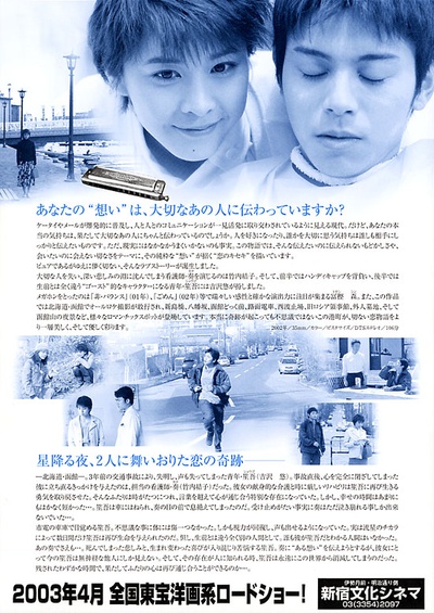 疾走繁星夜的海报-其他海报 日本