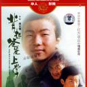 背起爸爸上学
