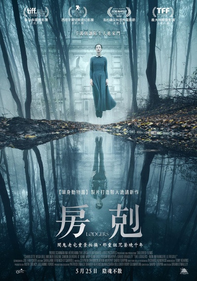 房客的海报-正式海报 台湾