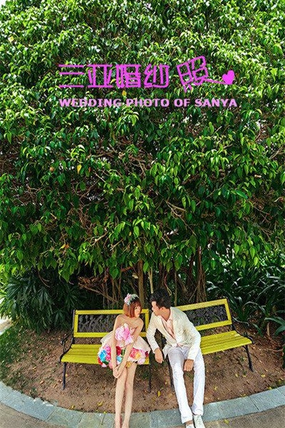 三亚婚纱照的海报-正式海报