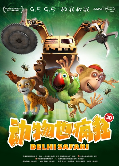 动物也疯狂的海报-正式海报 中国大陆