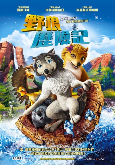 丛林有情狼的海报-正式海报 台湾