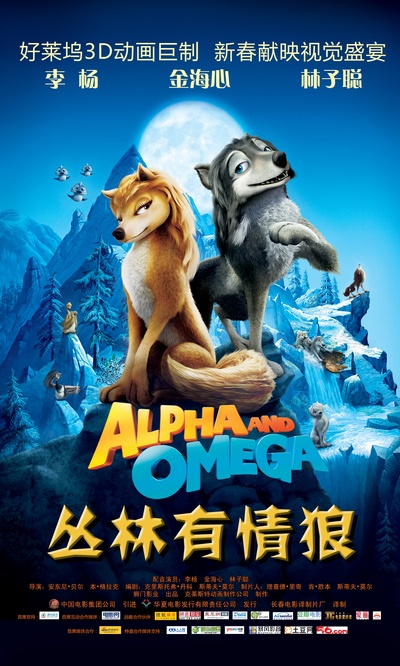 丛林有情狼的海报-正式海报 中国大陆