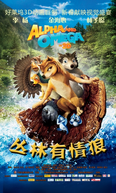 丛林有情狼的海报-正式海报 中国大陆