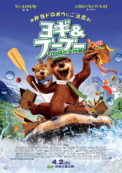 瑜伽熊的海报-正式海报