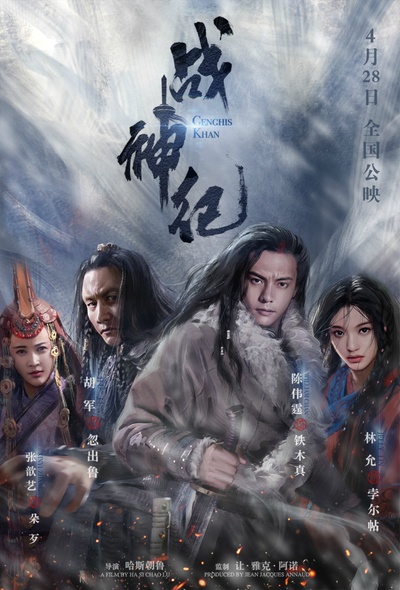战神纪的海报-正式海报 中国大陆