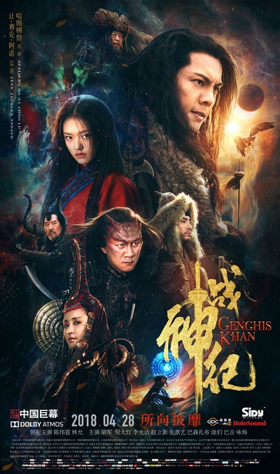 战神纪的海报-正式海报 中国大陆