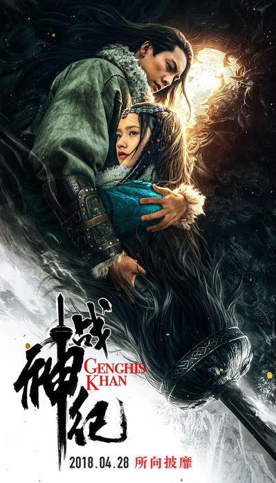 战神纪的海报-预告海报 中国大陆