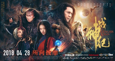 战神纪的海报-预告海报 中国大陆