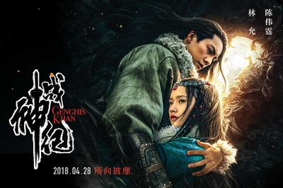 战神纪的海报-预告海报 中国大陆