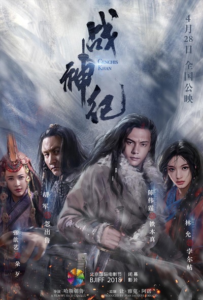 战神纪的海报-预告海报 中国大陆