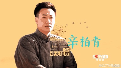 为了一句话的海报-角色海报