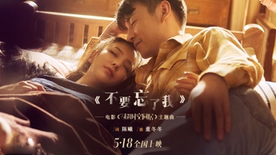 超时空同居的海报-其他海报 中国大陆