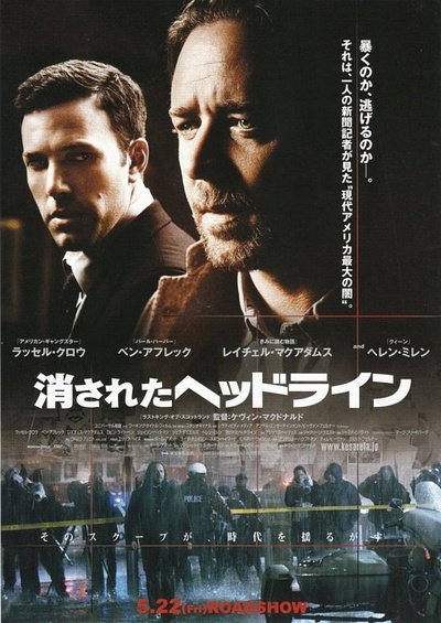 国家要案的海报-正式海报 日本