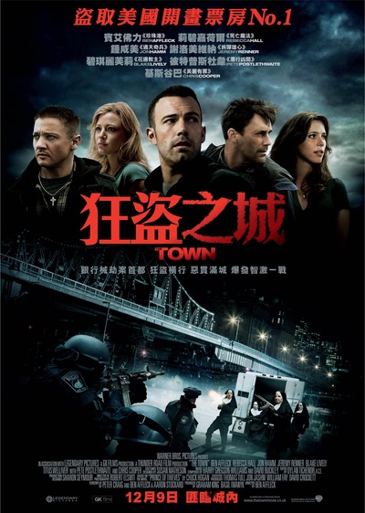 城中大盗的海报-正式海报 香港