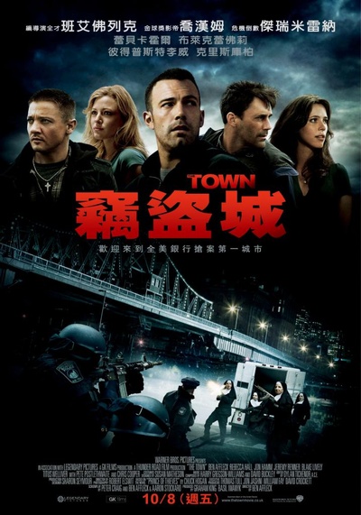 城中大盗的海报-正式海报 台湾