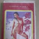 黄金梦