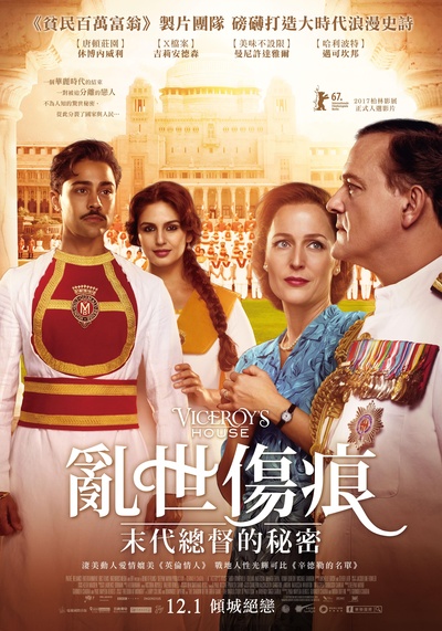 总督之屋的海报-正式海报 台湾