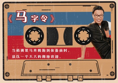 极限挑战 第四季的海报-角色海报 中国大陆