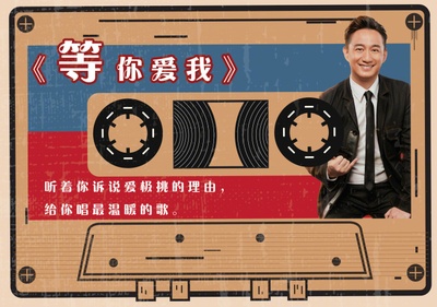 极限挑战 第四季的海报-角色海报 中国大陆