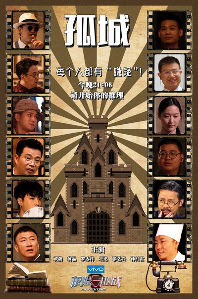 极限挑战 第四季的海报-预告海报 中国大陆